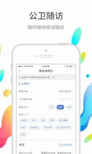 巴蜀快医医护端app