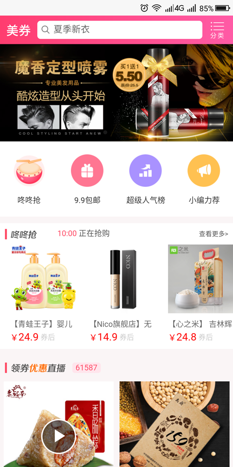 美券下载