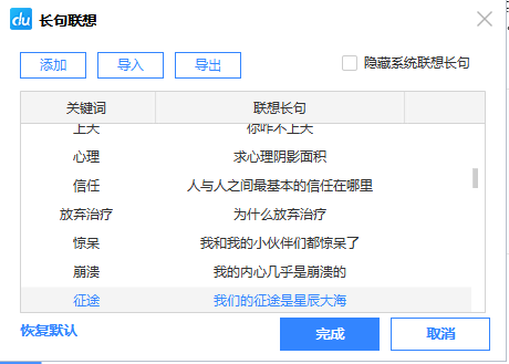 百度输入法2018官方下载