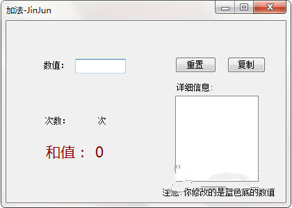 叠加计算软件
