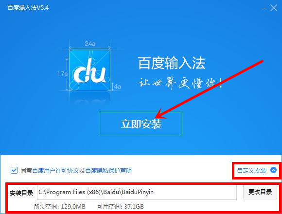 百度输入法2018官方下载