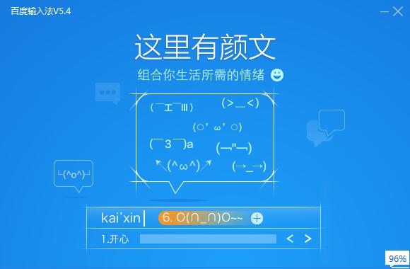 百度输入法2018官方下载
