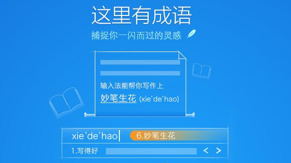 百度输入法2018官方下载