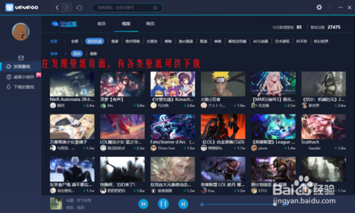 UPUPOO动态壁纸桌面下载