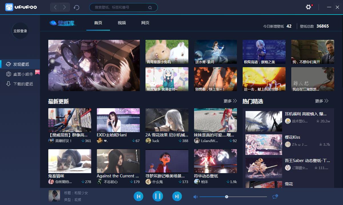 啊噗啊噗UPUPOO
