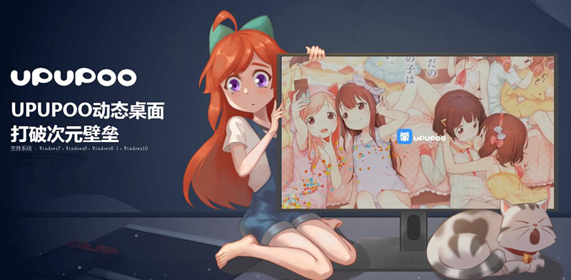 啊噗啊噗UPUPOO