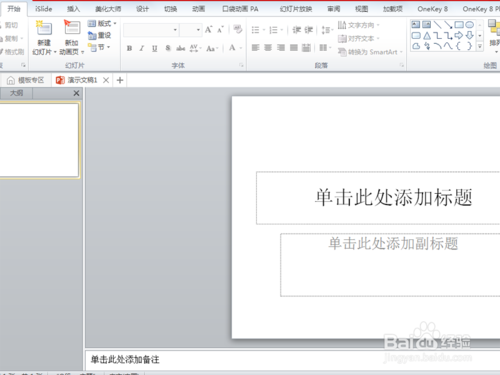 PPT iSlide插件