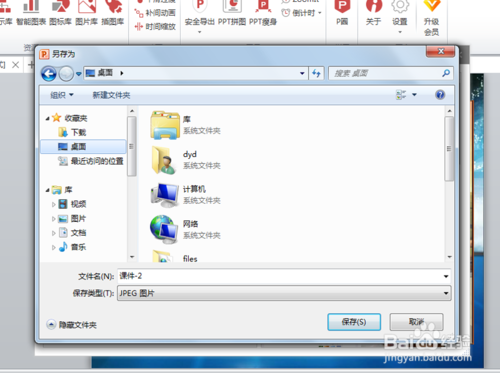 PPT iSlide插件