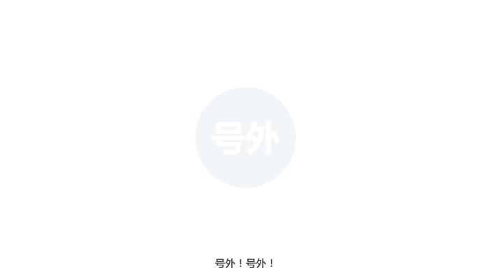 PPT iSlide插件