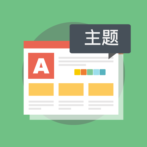 PPT iSlide插件