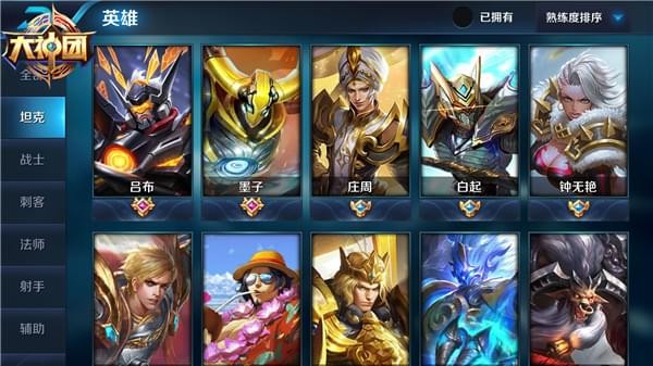 王者荣耀电脑版下载 1.34.1.23 官方版