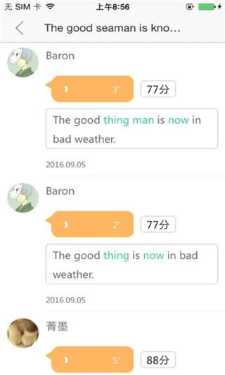 塔塔英语app