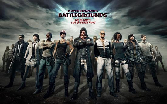 绝地求生电脑版