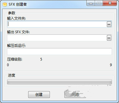 SFX单文件创建工具