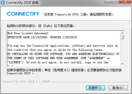 Connectify中文版官方下载