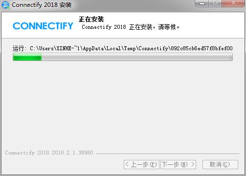 Connectify中文版官方下载