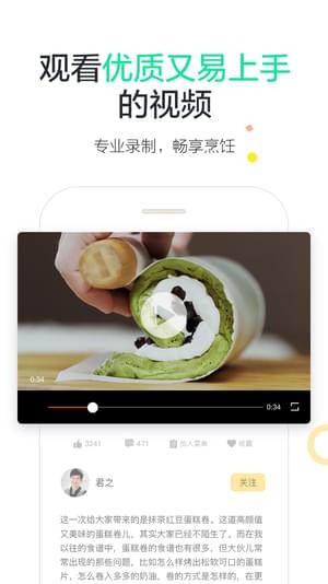 乐焙下载