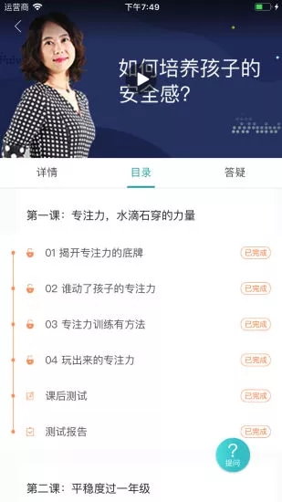 知子学堂app