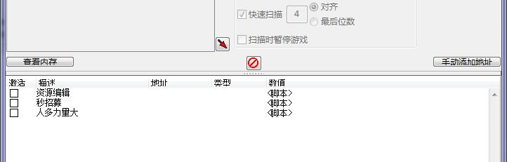 祖先遗产修改器