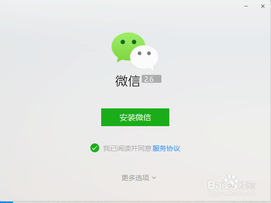 电脑版微信下载2013正式版官方下载,电脑版微信怎么下载 第4张 电脑版微信下载2013正式版官方下载,电脑版微信怎么下载 第4张