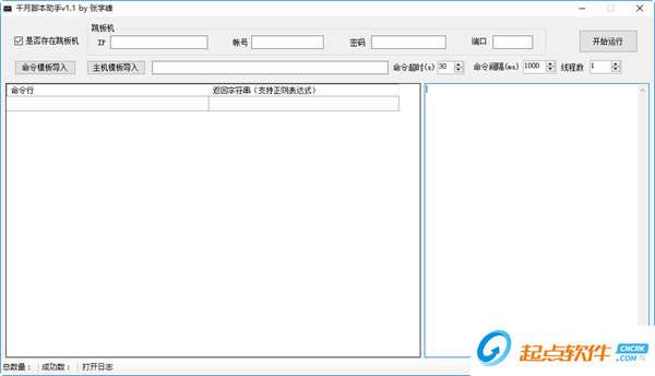 千月脚本助手下载