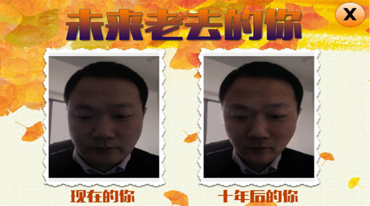 人脸变老软件