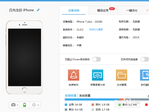 itools4.0官方下载