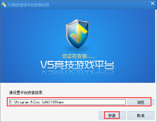 VS竞技游戏平台