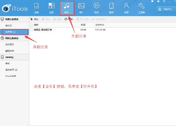 itools4.0官方下载