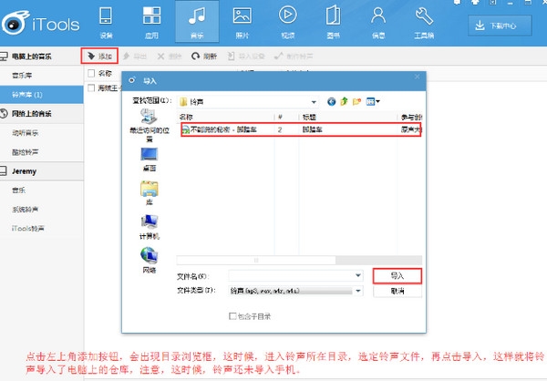 itools4.0官方下载