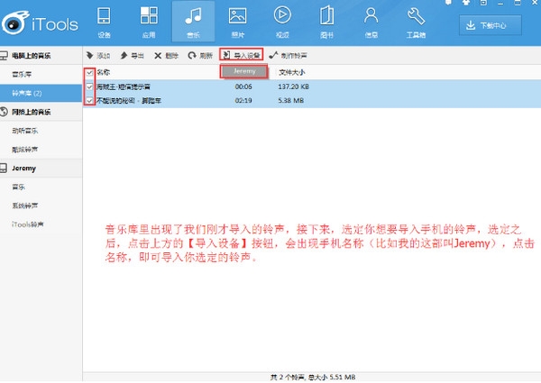 itools4.0官方下载