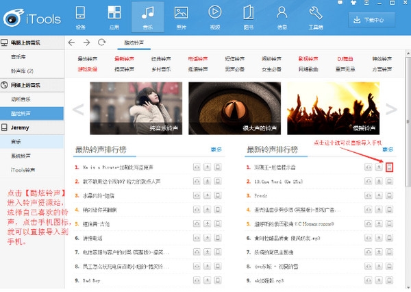 itools4.0官方下载
