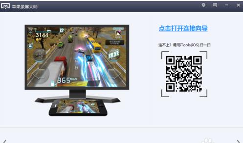 itools4.0官方下载