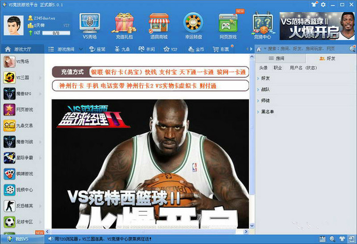 VS竞技游戏平台