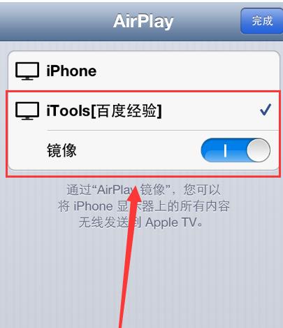itools4.0官方下载