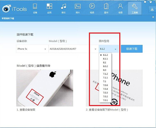 itools4.0官方下载