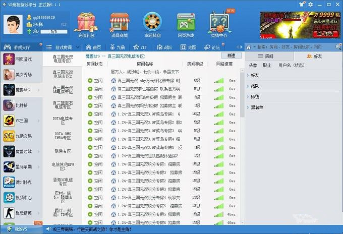VS竞技游戏平台