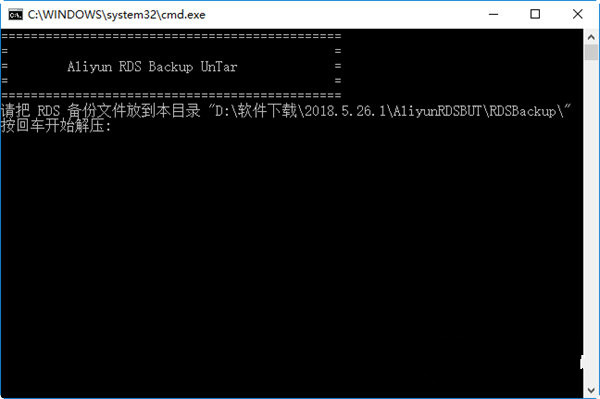 Aliyun RDS Backup UnTar下载