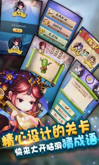 疯狂猜成语2炽手可热错在哪里_勤手成语疯狂猜成语(3)
