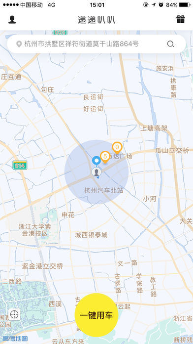 递递叭叭app