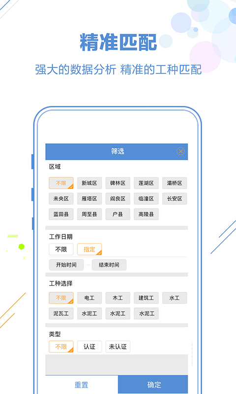工友帮app