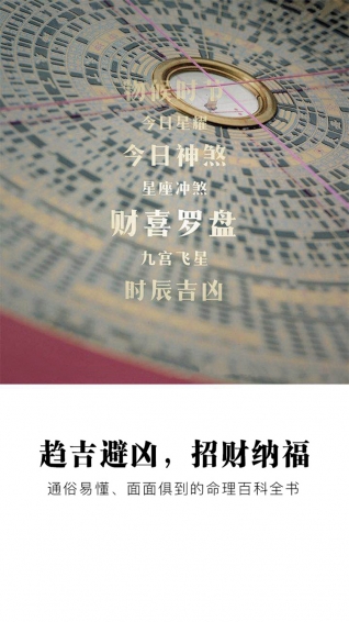佛滔命理大师下载