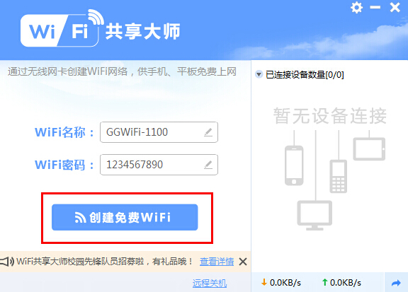 共享wifi运营平台,共享wifi是什么