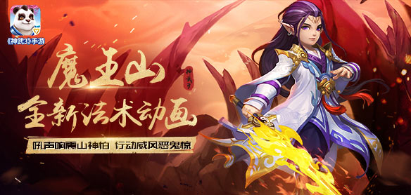 神武手游电脑版