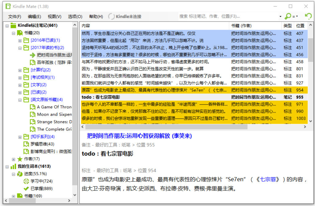Kindle Mate下载