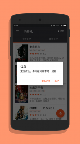简影讯app