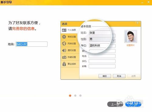 内网通