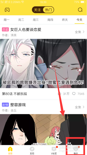 快看漫画官网下载