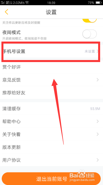 快看漫画官网下载