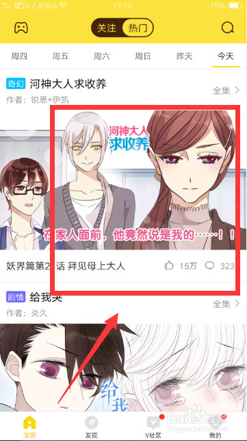 快看漫画官网下载